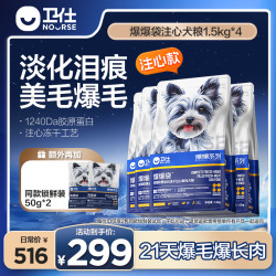 卫仕 鸭肉梨爆毛爆肌肉全价全期宠物粮狗粮