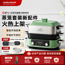 MFHZPOK Z摩飞二代多功能锅5升大容量预约定时煎烤蒸煮电火锅家用MR9099