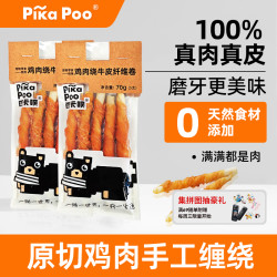 匹卡噗 Pikapoo鸡肉绕牛皮卷清洁口腔耐磨耐咬大小型狗磨牙棒