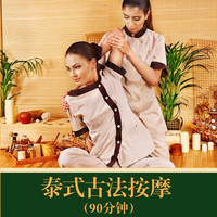 移动端:经典90分钟