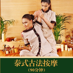 经典90分钟