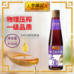 李锦记 纯香芝麻油 410ml