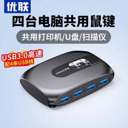 优联 usb3.0切换器kvm四进四出USB打印机共享器主机电脑一套鼠键