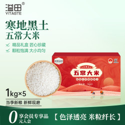 溢田 东北五常大米 10斤 1kg*5袋