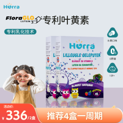 Hurra挪威儿童FloraGLO叶黄素ConCordix专利技术果冻小布丁