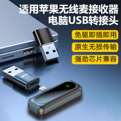 无线麦克风领夹式连接电脑笔记本适用金运飞利浦索爱猛玛转换接头