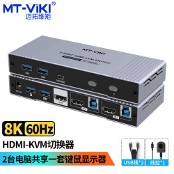 迈拓维矩 KVM切换器HDMI2.1高清8K60Hz切屏器USB键鼠共享