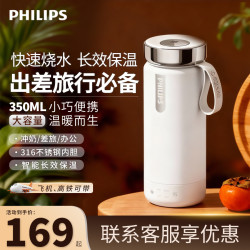 飞利浦 新款烧水杯恒温杯母婴高档可爱家用学生保温旅行酒店便携式