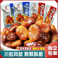 优选吴府记老醋蚕豆山西醋秘制蚕豆追剧零食好吃小包装休闲香辣