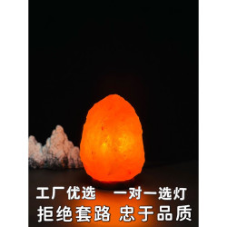 纯天然盐灯风水灯净化水晶盐灯卧室床头氛围灯招财小夜灯创意灯