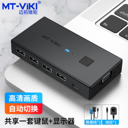 迈拓维矩 MT-KV2L KVM切换器VGA切屏器自动USB键鼠共享器电脑监控
