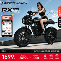 亚狄曼 Adiman 亚狄曼 Super73 RX 复古助力电动自行车