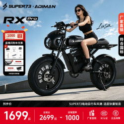 亚狄曼 Adiman 亚狄曼 Super73 RX 复古助力电动自行车
