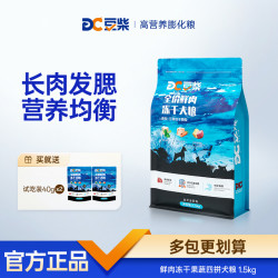 豆柴 狗粮好消化易吸收全阶段冻干犬粮果蔬搭配营养均衡