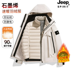 JEEP SPIRIT 吉普户外冲锋衣羽绒服男女防风水情侣外套内胆三合一
