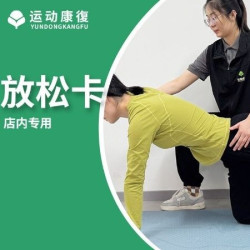训练60分钟|店内专用