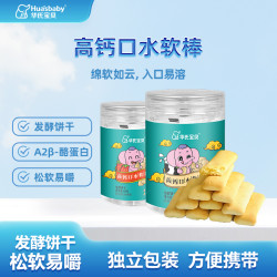 华氏宝贝高钙口水软棒牛奶味草莓味休闲零食独立包装发酵饼干