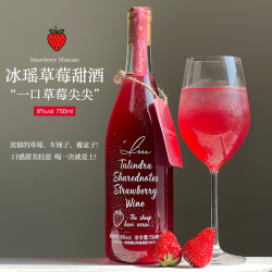 分享笔记 草莓味 果酒 女士低度甜酒 750ml