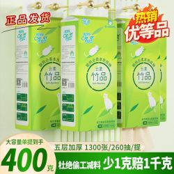 聪妈 抽纸 400克(178*133mm)