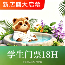 18H浴资+水果自助+电竞+汗蒸+影音厅