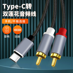 适用vivox200/x100手机typec转换莲花头音响功放调音台听歌音频线