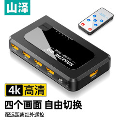 山泽 HDMI切换器四进一出4进1出4K高清切屏器电脑电视显示器投影仪