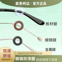 新款 硅胶防滑耳勾耳托固定防掉隐形防滑