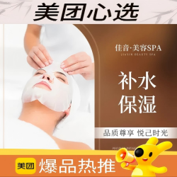 60分钟补水保湿|深层补水｜肌肤水动力+舒爽水嫩