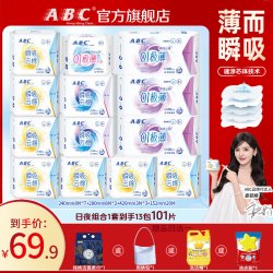 ABC 瞬吸云棉卫生巾日夜用加长420透气组合超薄干爽姨妈巾整箱批发