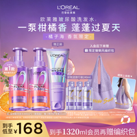 欧莱雅 橘子海洗发水玻尿酸洗护套装控油清洁保湿护发