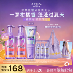 欧莱雅 橘子海洗发水玻尿酸洗护套装控油清洁保湿护发