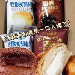 爆浆巧克力面包松软整箱营养袋装混合