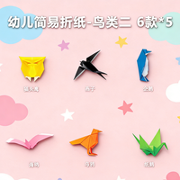 纸贵满堂 小学生手工课折纸材料包幼儿简易折纸10 大主题 30张造型益智玩具