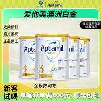 爱他美 批批严检澳洲爱他美白金版婴幼儿营养配方3段奶粉900g