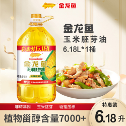 金龙鱼 玉米胚芽油 6.18升 非转基因家用炒菜食用油