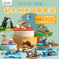 阿波罗兔 超有爱粘土创意场景套装 儿童手工diy材料包无毒超轻黏土