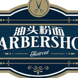 洗剪吹男士专享|《新客体验》精致剪发+修眉+造型需要预约