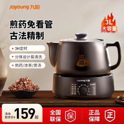九阳 煎药壶中药全自动熬药电砂锅老式家用熬药陶瓷煎壶煲官方正品