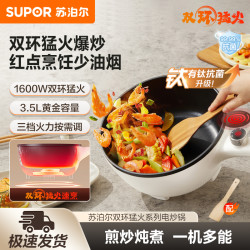 苏泊尔 电炒锅家用双环火红点多功能抗菌不粘锅材质煎/炖/炒锅正品