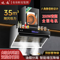 变频电机350W拢烟王大吸力触控体感免拆洗不锈钢侧吸式抽油烟机
