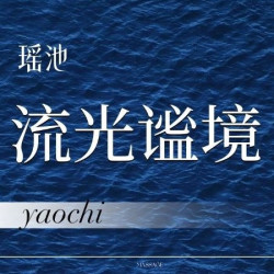 80min豚豚｜臻萃焕养SPA