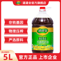 道道全 浓香菜籽油 5L 9.2斤 湖南家庭食用油