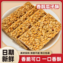 瓜子酥片瓜子仁葵花籽仁饼能量架特产休闲零食香甜即食