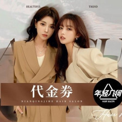 会员专属｜代金劵｜储值卡
