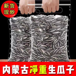 瓜子原味熟葵花籽生熟可选瓜子香脆休闲零食生瓜子