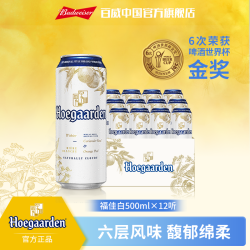 福佳 精酿啤酒 500ml*12听
