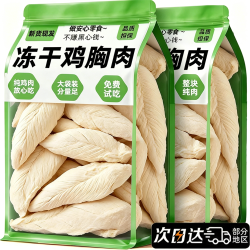 熊熊良铺 鸡胸肉冻干猫零食宠物猫咪纯鸡肉洁齿磨牙鸡肉粒增肥发腮
