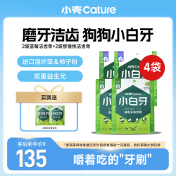 小壳 狗狗零食中小型犬零食高适口送试吃狗狗零食