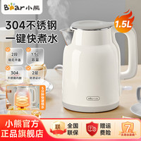 小熊 家用电热水壶烧水壶热水壶1.5L大容量内胆双层防烫ZDH-P15G8