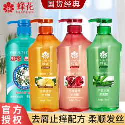 蜂花 洗发露本草精华止痒去屑配方清爽去油丝滑柔顺洗发水